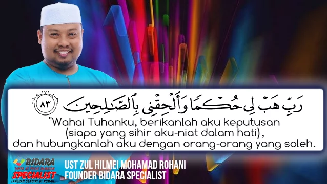 surah syuarak ayat 83